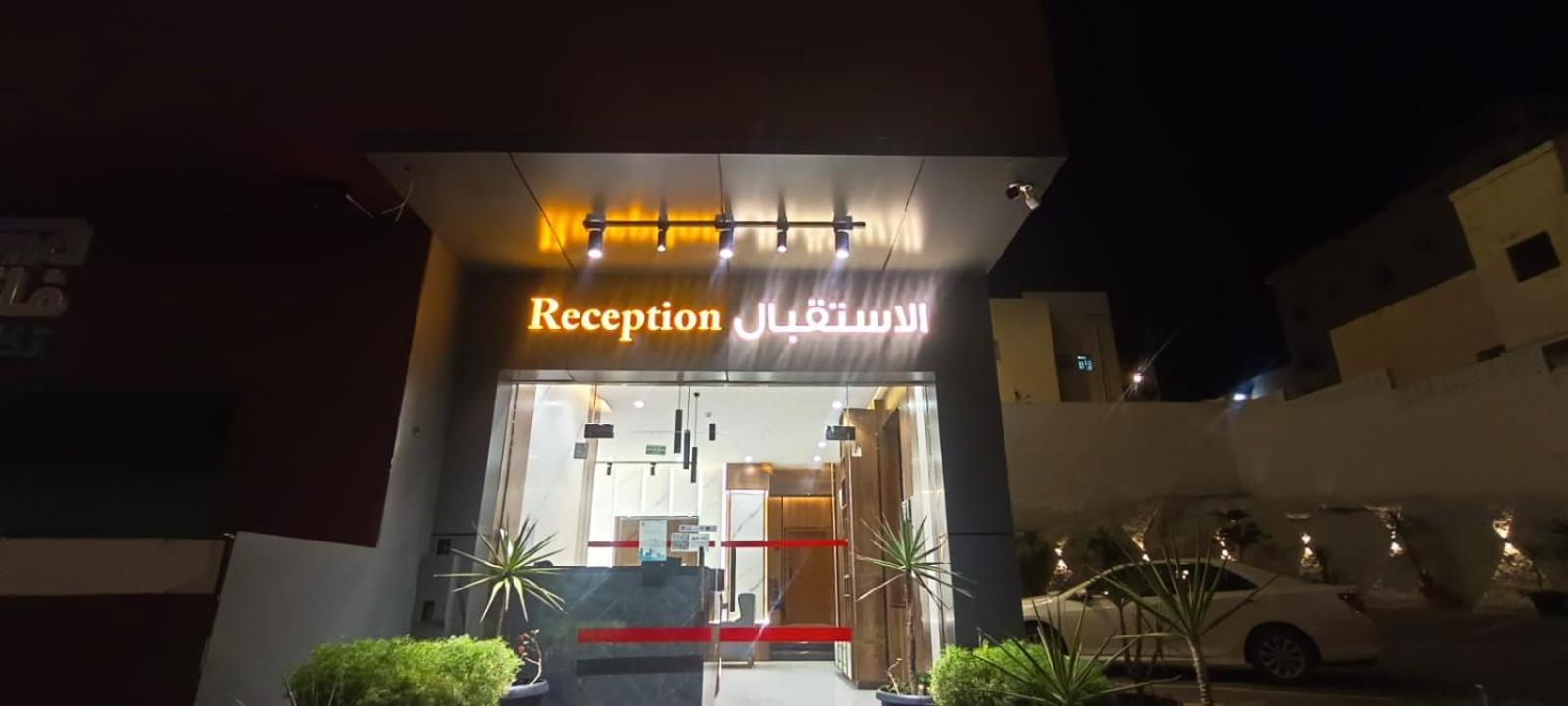 أبها ريجنسي Hotel Exterior photo