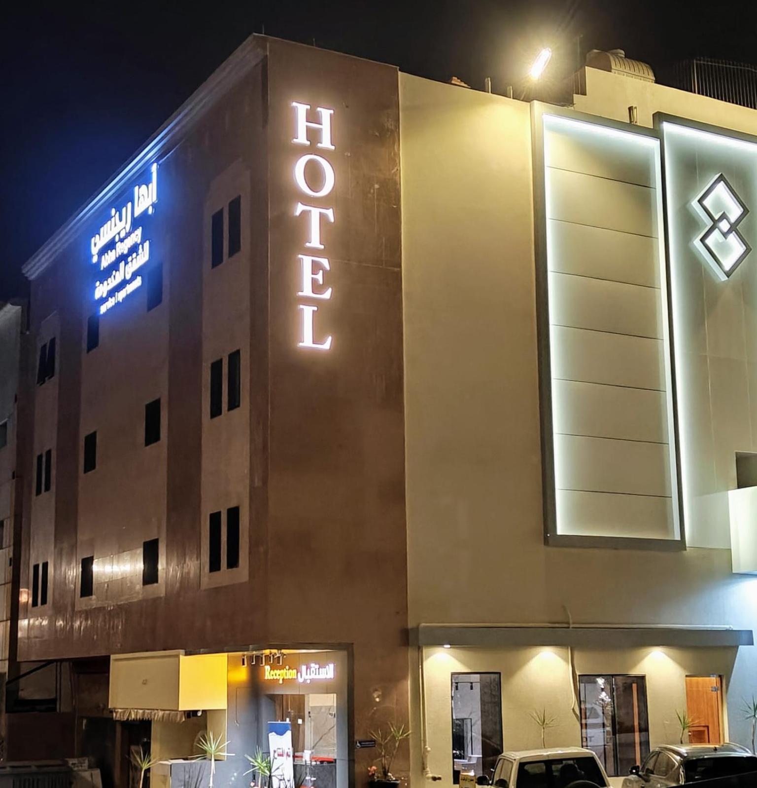 أبها ريجنسي Hotel Exterior photo